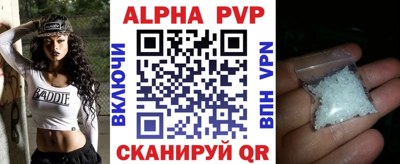 как найти закладки  мега рабочий сайт  Alpha PVP Crystall  Спасск-Рязанский 