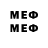 Мефедрон 4 MMC qudier,Ios ebasos