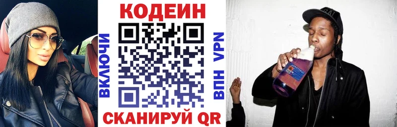 Кодеиновый сироп Lean Purple Drank  Спасск-Рязанский 