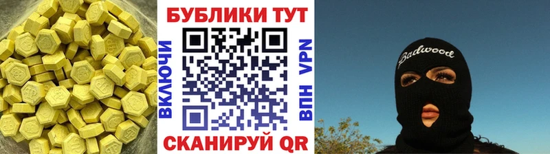 Экстази 300 mg  Спасск-Рязанский 