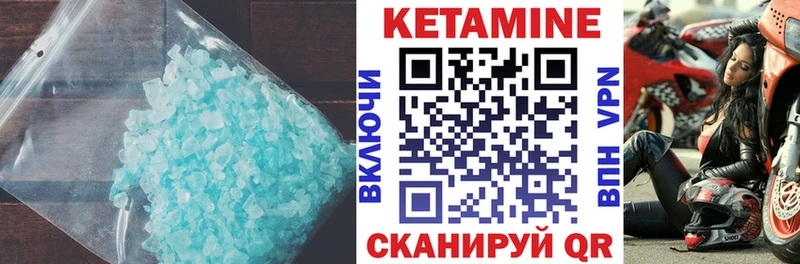 Кетамин ketamine  Спасск-Рязанский 
