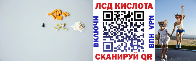 Лсд 25 экстази кислота  купить  сайты  Спасск-Рязанский 