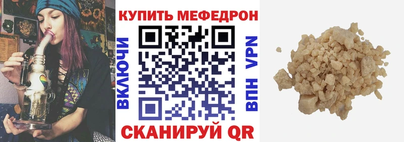 Мефедрон кристаллы  Спасск-Рязанский 