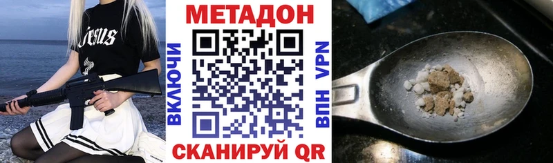 МЕТАДОН белоснежный наркота Спасск-Рязанский